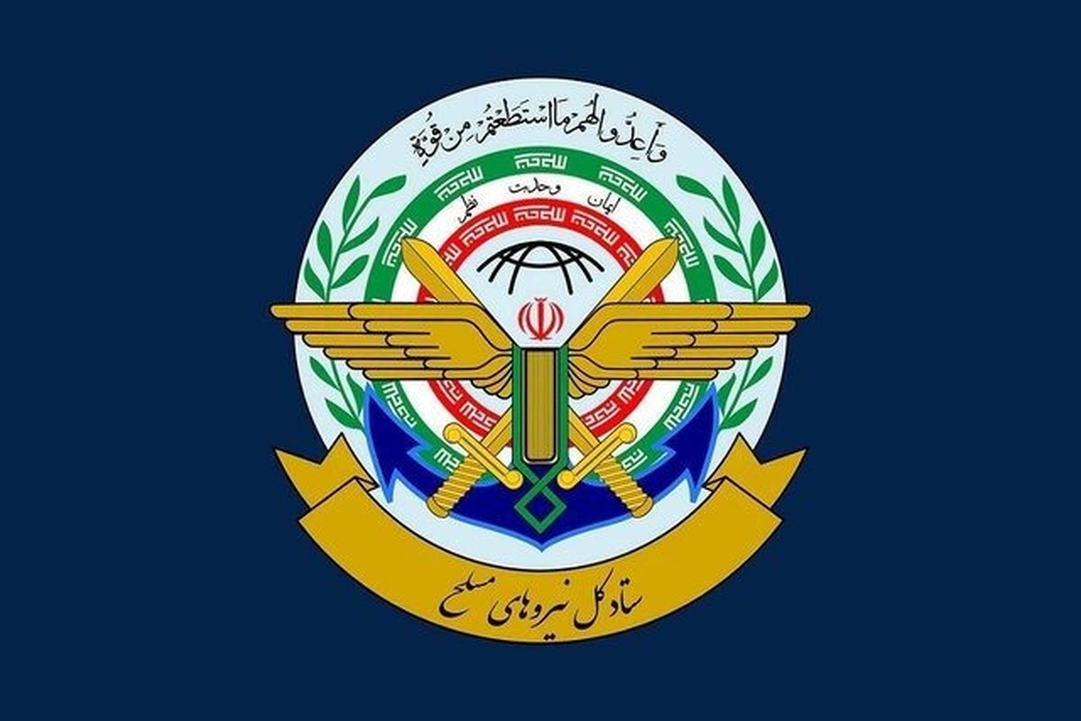 بیانیه ستاد کل نیروهای مسلح درپی شهادت امام خامنه‌ای