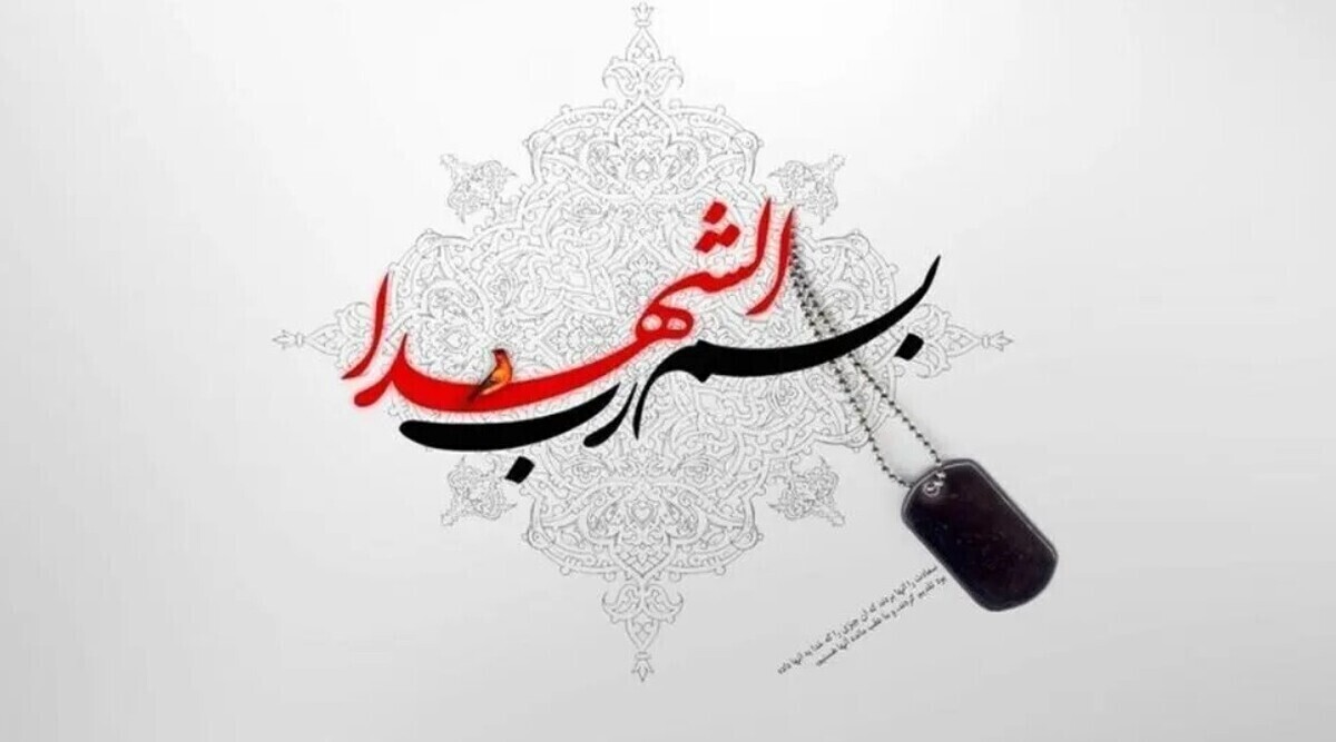 شهادت ۴ نیروی مرزبانی مهران در پی حملات اسرائیل و آمریکا