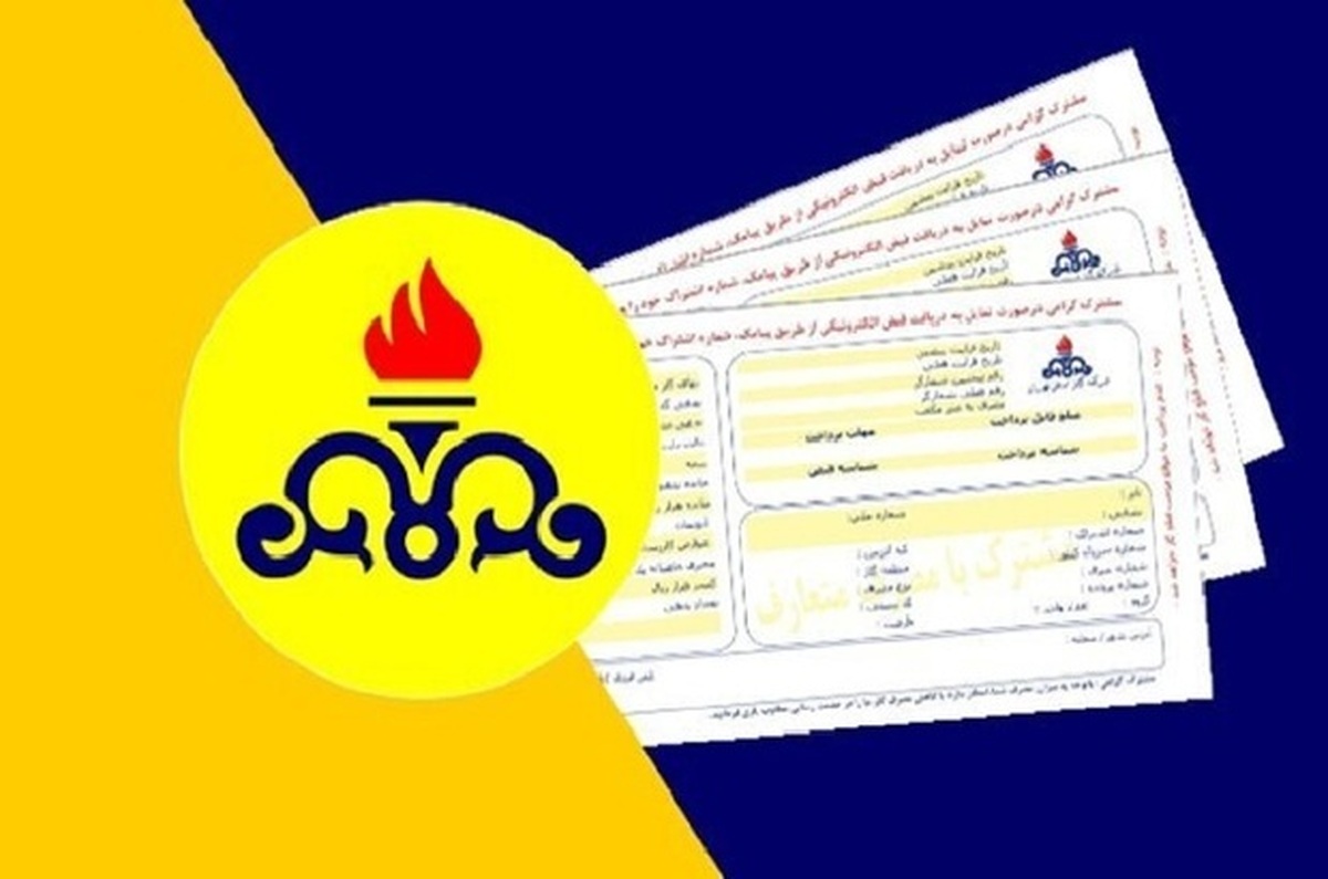 هشدار شرکت ملی گاز/ مشترکان حتما بخوانند