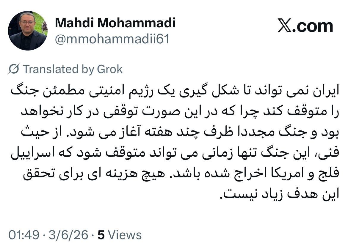 مشاور قالیباف شرط پایان جنگ را اعلام کرد مشاور قالیباف شرط پایان جنگ را اعلام کرد