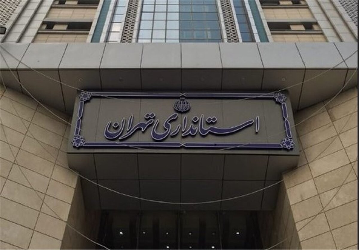 اعلام نحوه فعالیت دستگاه‌های اجرایی مستقر در استان تهران / دورکاری بانوان و حضور ۲۰ درصدی کارکنان