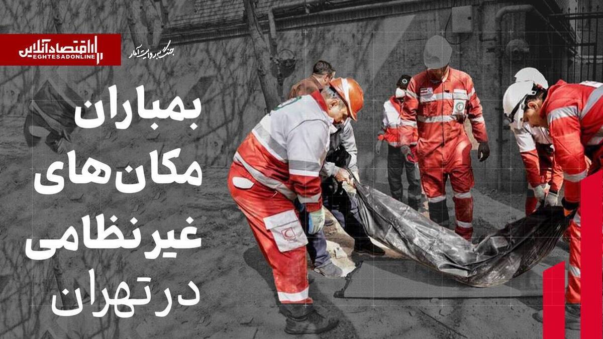 جنگ به روایت آمار؛ برخی بمباران مکان‌های غیرنظامی تهران