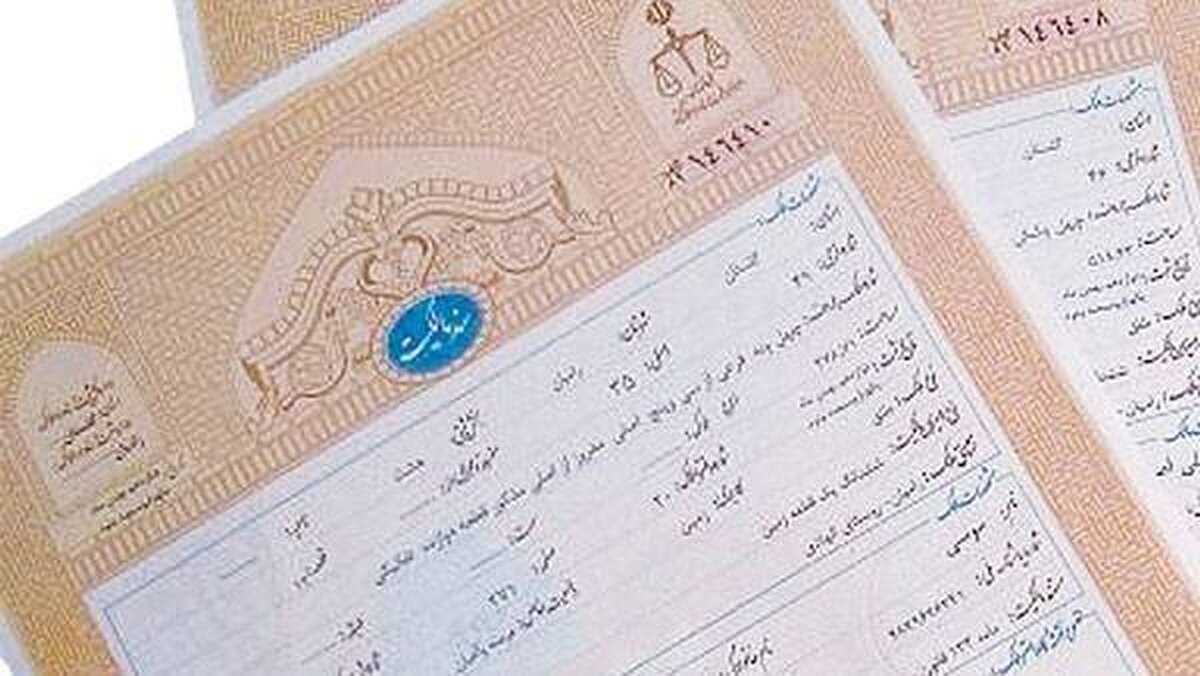 تکلیف اسناد گم‌شده در حملات چه می‌شود؟ / سازمان ثبت پاسخ داد