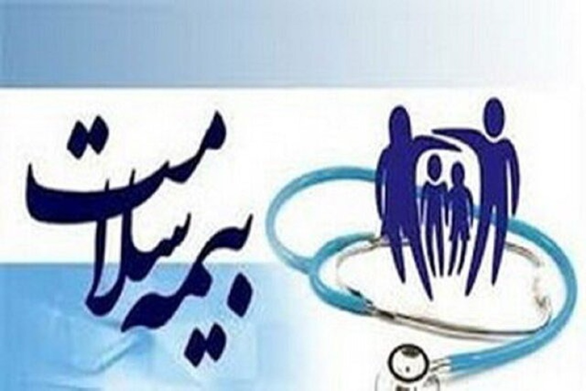 بیمه سلامت برای این دهک‌ها رایگان شد