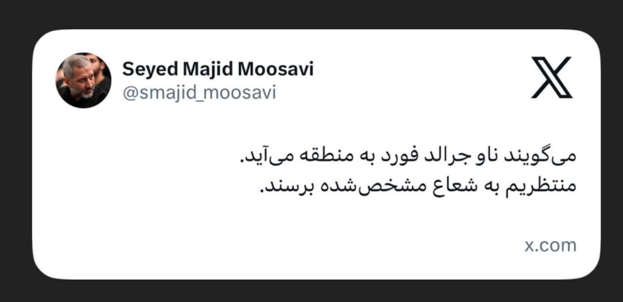 واکنش فرمانده نیروی هوافضا، به اعزام ناو آمریکا به منطقه واکنش فرمانده نیروی هوافضا، به اعزام ناو آمریکا به منطقه
