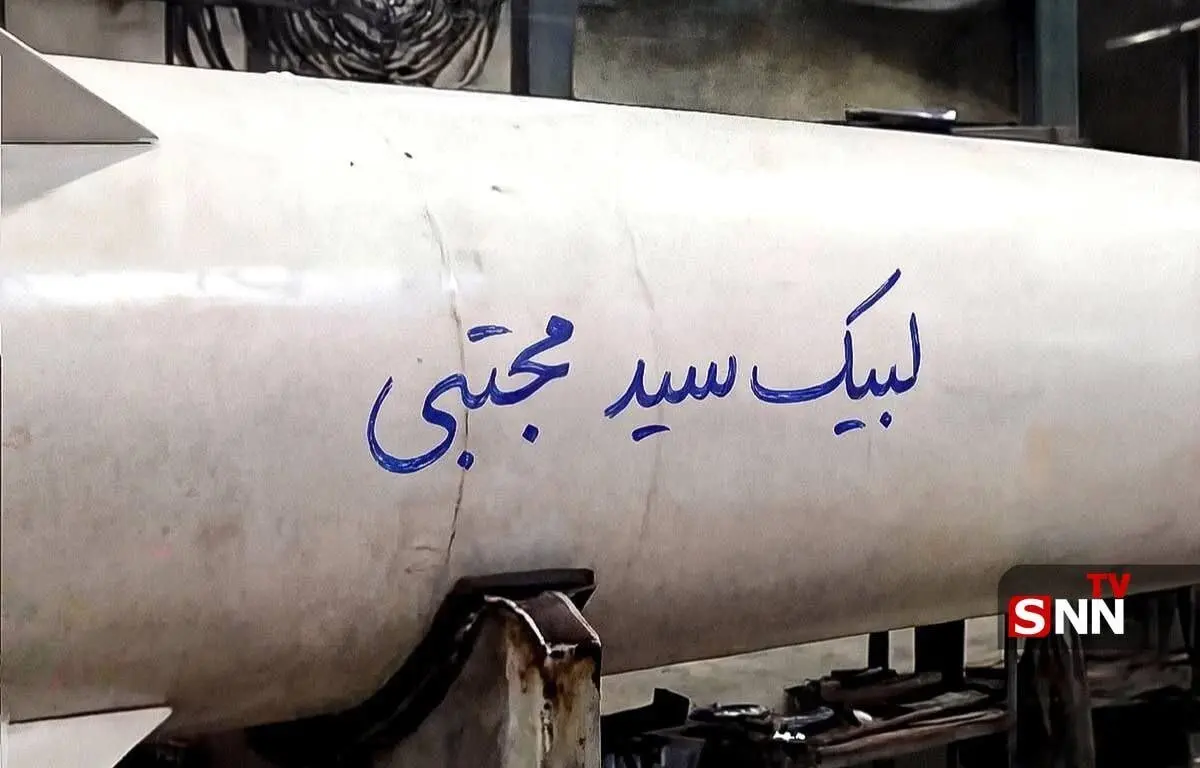شلیک موشک ایرانی با درج نام رهبر جدید انقلاب + عکس