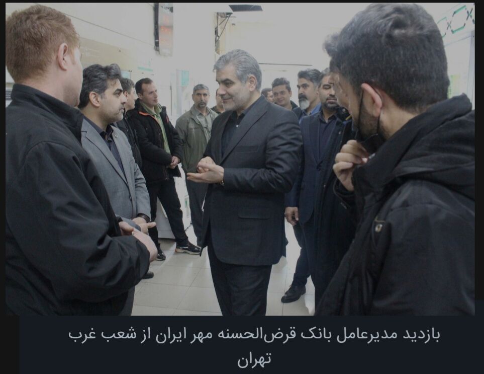 خدمترسانی بیوقفه شعب بانک قرضالحسنه مهر ایران در ایام جنگ تحمیلی خدمترسانی بیوقفه شعب بانک قرضالحسنه مهر ایران در ایام جنگ تحمیلی