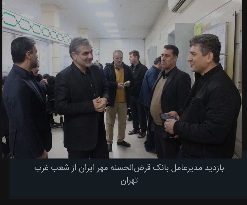 خدمترسانی بیوقفه شعب بانک قرضالحسنه مهر ایران در ایام جنگ تحمیلی خدمترسانی بیوقفه شعب بانک قرضالحسنه مهر ایران در ایام جنگ تحمیلی