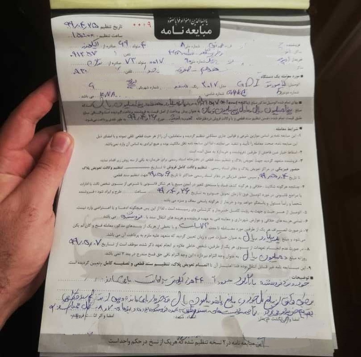 هشدار به خریداران و فروشندگان ملک/ این اسناد فاقد اعتبارند