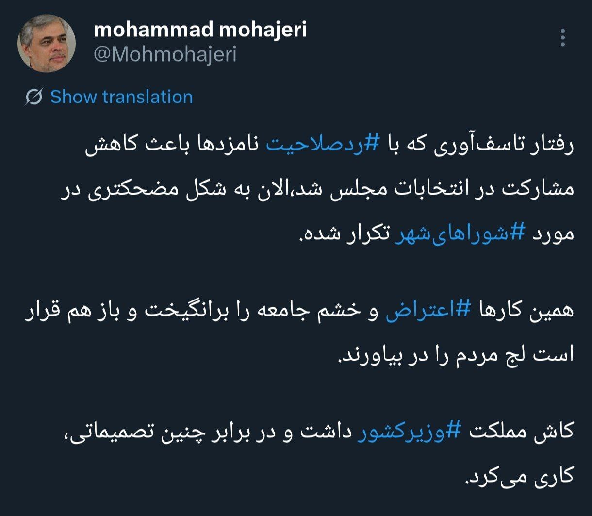 همین کار‌ها اعتراض و خشم جامعه را برانگیخت/ باز هم قرار است لج مردم را در بیاورند