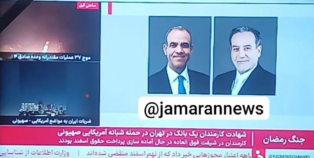 حمله شبانه به یک بانک در تهران / شهادت یک کارمند تایید شد حمله شبانه به یک بانک در تهران / شهادت یک کارمند تایید شد