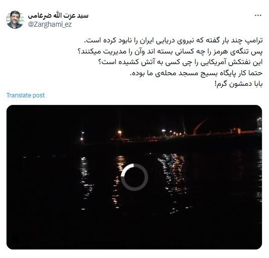کنایه ضرغامی به ترامپ: اگر نیروی دریایی ایران نابود شده، پس چه کسی تنگه هرمز را بسته؟ بسیج محله ما؟ کنایه ضرغامی به ترامپ: اگر نیروی دریایی ایران نابود شده، پس چه کسی تنگه هرمز را بسته؟ بسیج محله ما؟