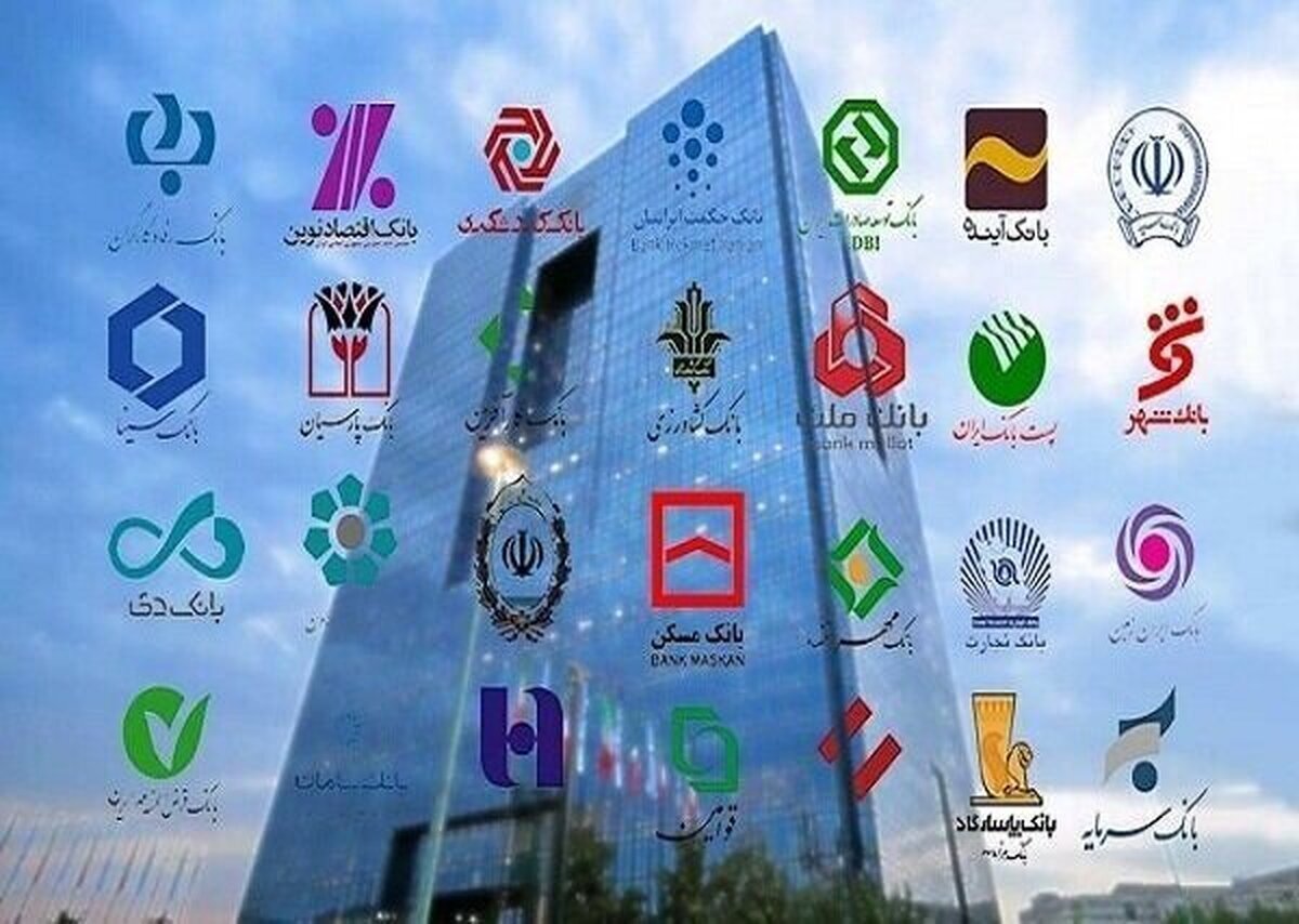 وب سایت و مراکز تماس بانک‌ها برای آگاهی از شعب کشیک اعلام شد + عکس