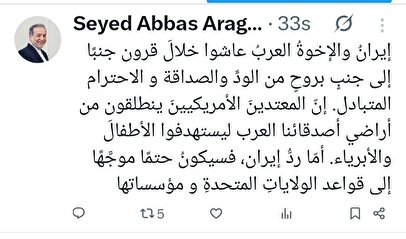 خبر مهم عراقچی از نتیجه جنگ با ایران / اکنون کاخ سفید التماس میکند! خبر مهم عراقچی از نتیجه جنگ با ایران / اکنون کاخ سفید التماس میکند!