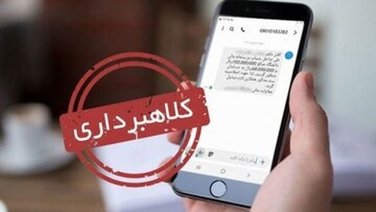 هشدار مهم برای بازنشستگان / این تماس‌ها حسابتان را خالی می‌کند