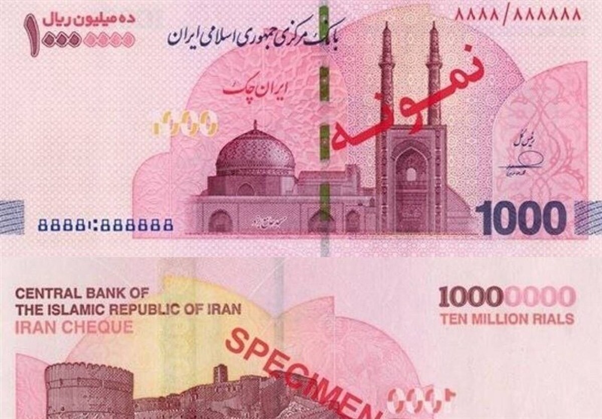 فوری/ آغاز توزیع چک پول‌های جدید در بازار