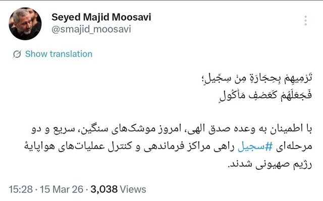 حملات سنگین ایران با موشکهای سجیل/ فرمانده هوافضای سپاه خبر داد حملات سنگین ایران با موشکهای سجیل/ فرمانده هوافضای سپاه خبر داد