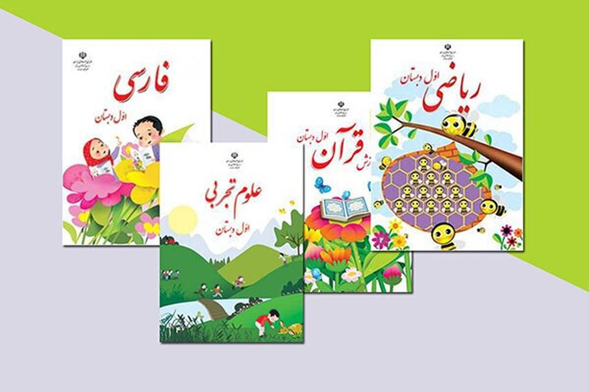 زمان ثبت‌سفارش کتاب‌های درسی سال تحصیلی آینده اعلام شد
