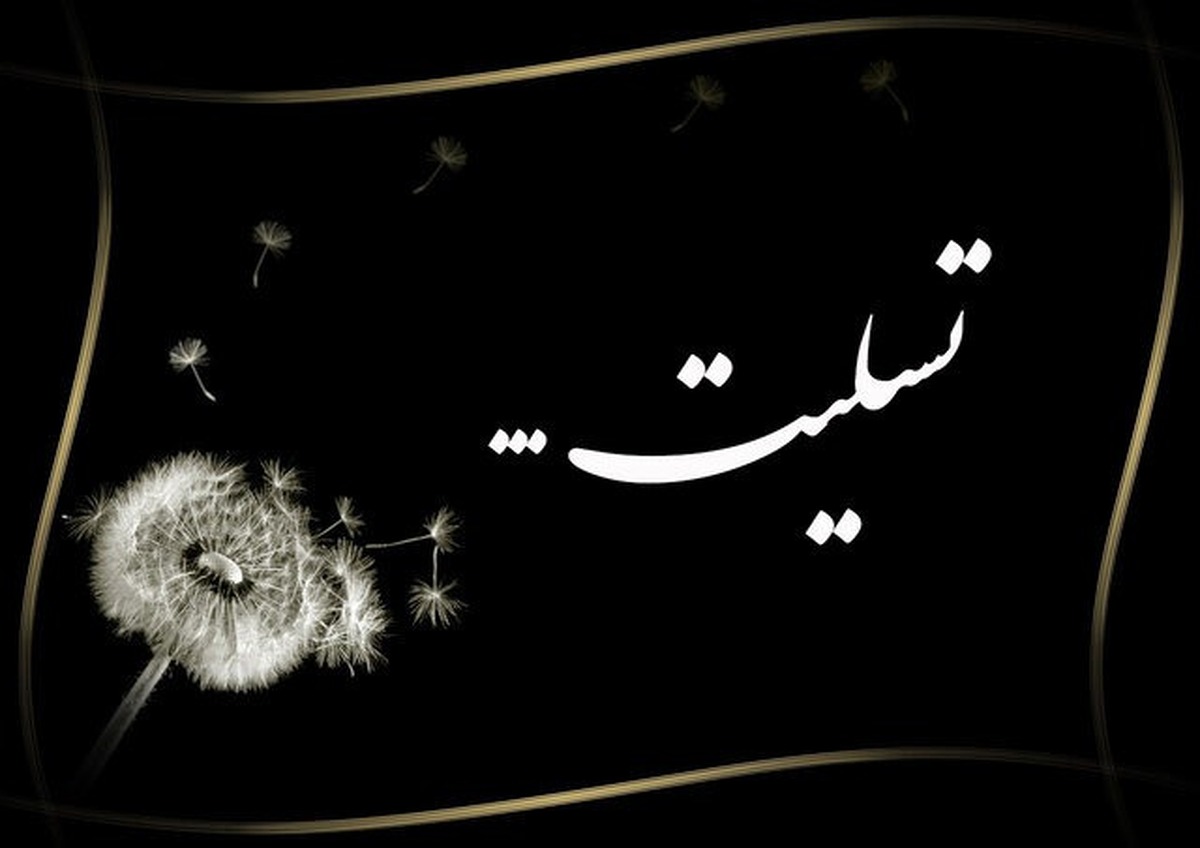 فوری/ بازیگر برجسته تلویزیون درگذشت