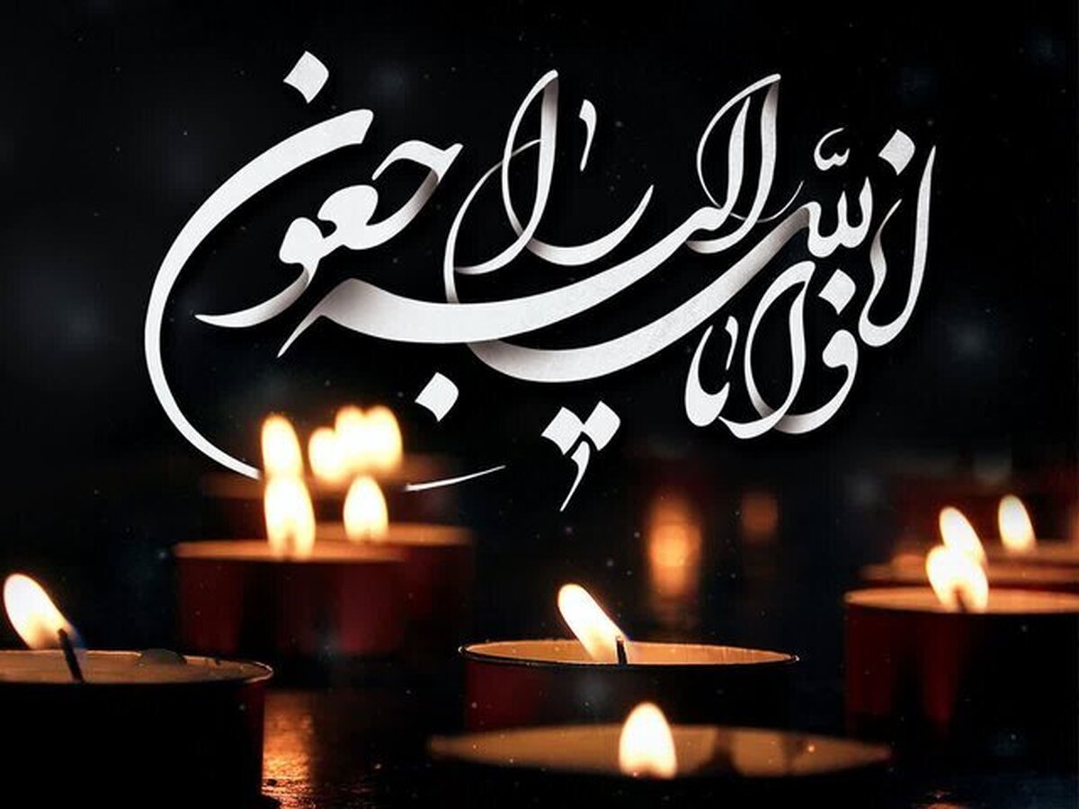 آیت الله العظمی جناتی شاهرودی درگذشت
