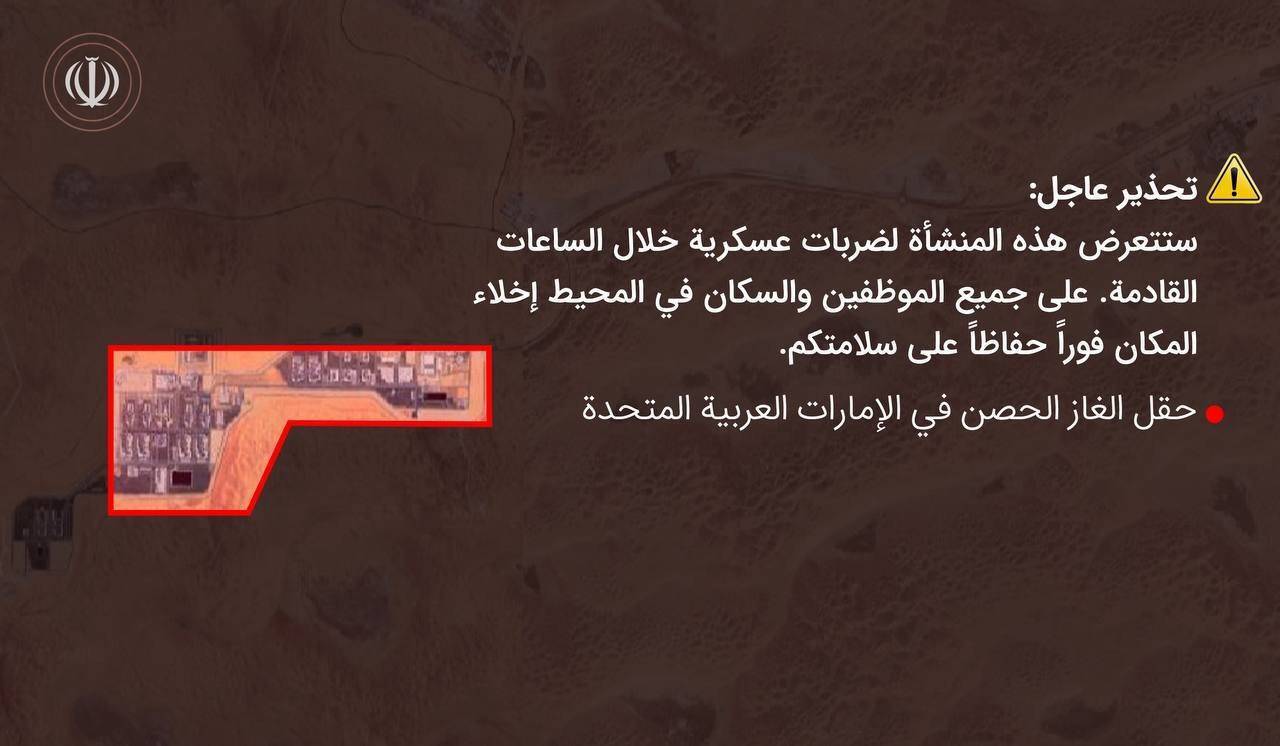 هشدار فوری سپاه: از تأسیسات نفتی در عربستان، امارات و قطر فاصله بگیرید هشدار فوری سپاه: از تأسیسات نفتی در عربستان، امارات و قطر فاصله بگیرید