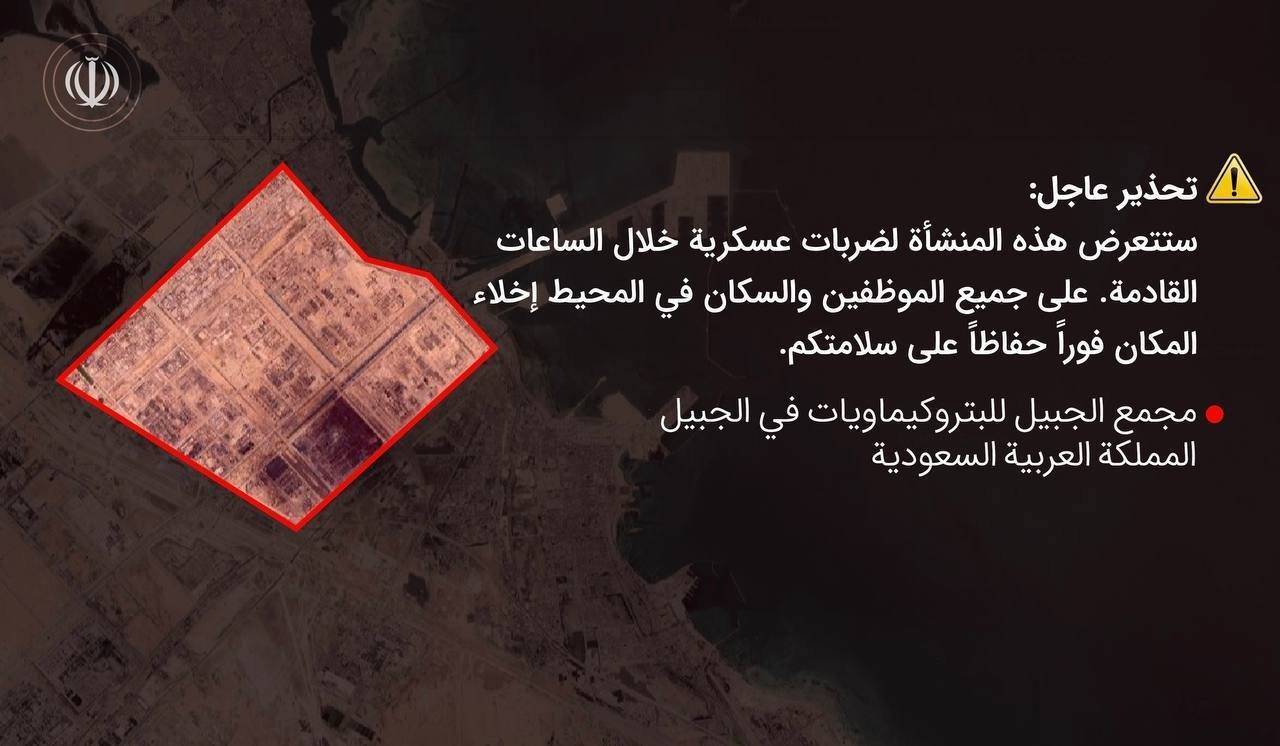 هشدار فوری سپاه: از تأسیسات نفتی در عربستان، امارات و قطر فاصله بگیرید هشدار فوری سپاه: از تأسیسات نفتی در عربستان، امارات و قطر فاصله بگیرید