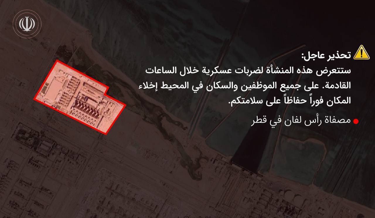 هشدار فوری سپاه: از تأسیسات نفتی در عربستان، امارات و قطر فاصله بگیرید هشدار فوری سپاه: از تأسیسات نفتی در عربستان، امارات و قطر فاصله بگیرید