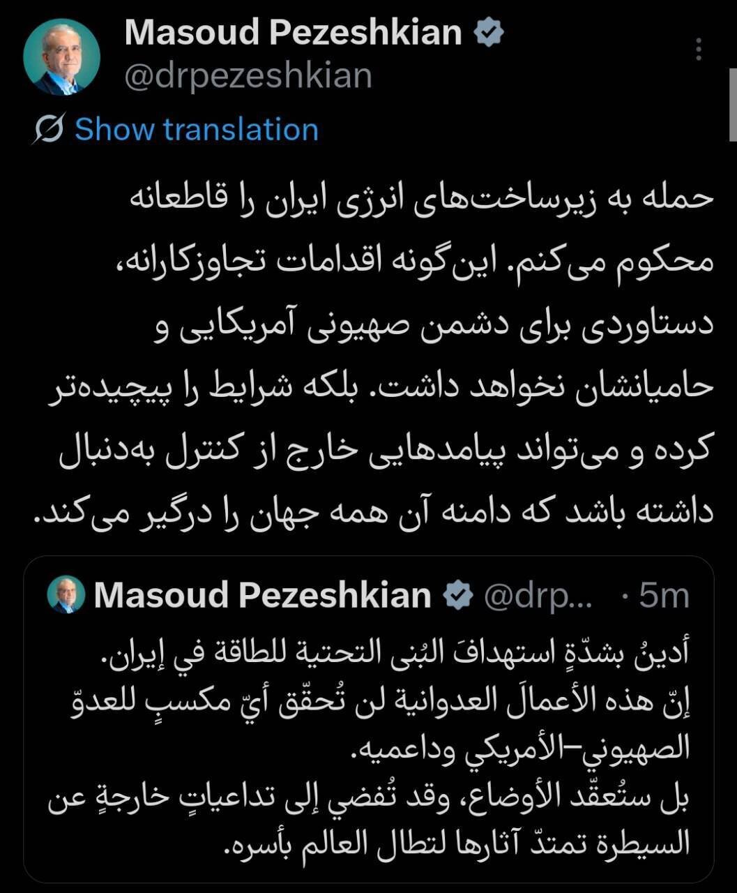 هشدار پزشکیان درباره پیامدهای حمله به زیرساختهای انرژی ایران هشدار پزشکیان درباره پیامدهای حمله به زیرساختهای انرژی ایران