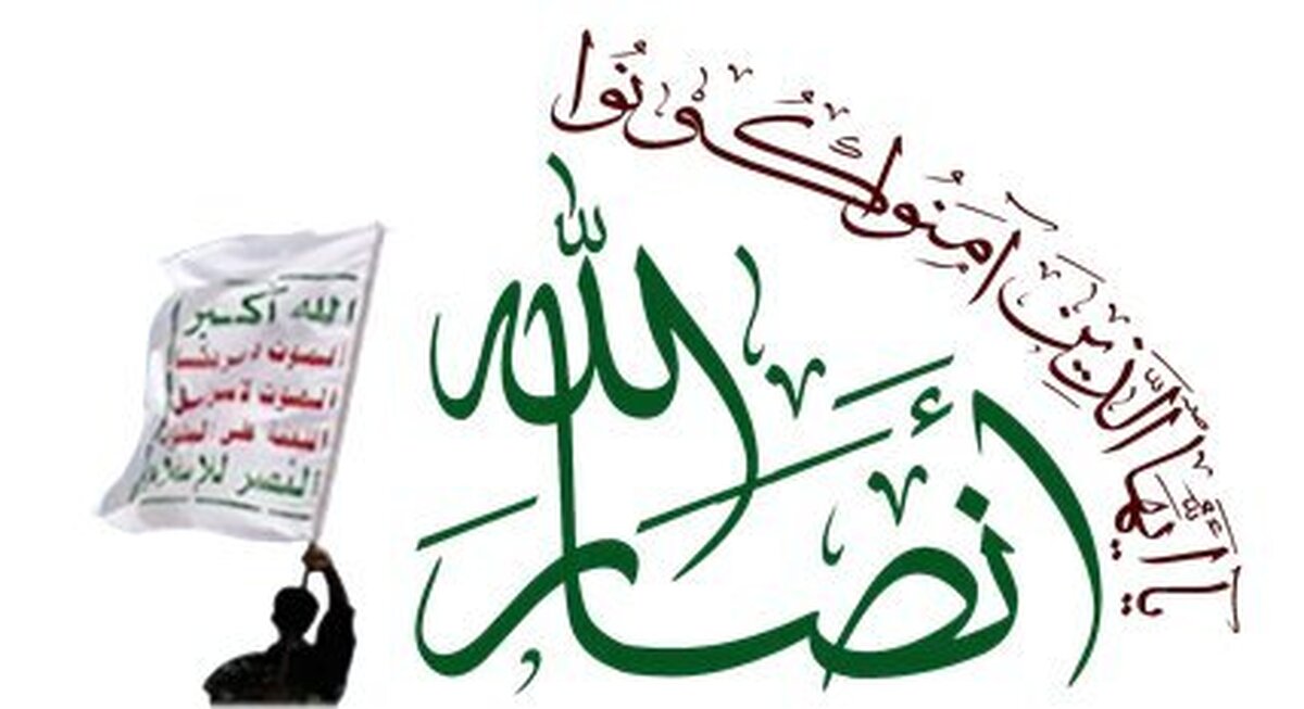 فوری / اعلام آمادگی انصارالله برای بستن تنگه باب‌المندب
