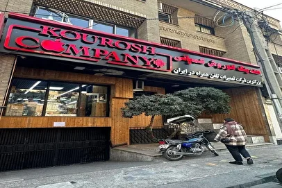 برگزاری دادگاه کوروش کمپانی با بیش از ۶ هزار شاکی + فیلم