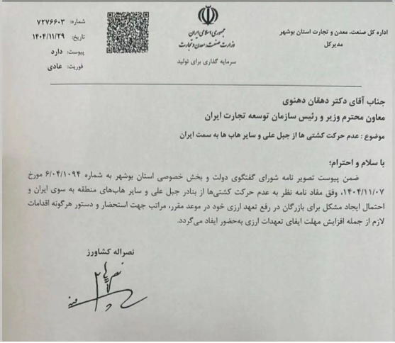 هشدار به بازار خودرو | مسیر واردات از جبلعلی قفل شد هشدار به بازار خودرو | مسیر واردات از جبلعلی قفل شد