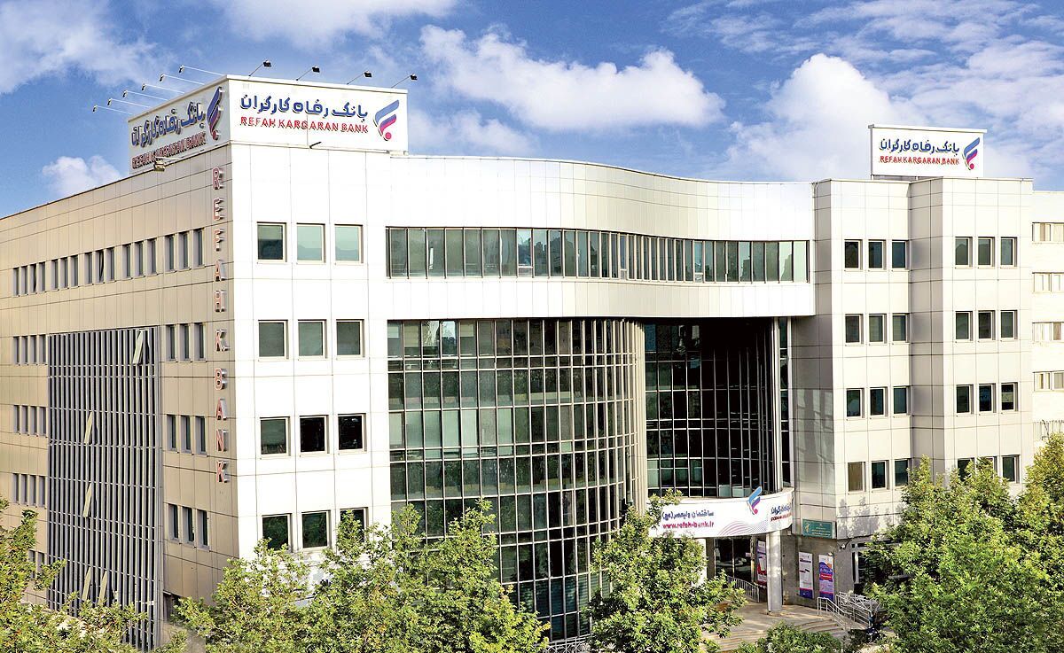 عملکرد درخشان بانک رفاه کارگران در تامین مالی زنجیره تولید کشور