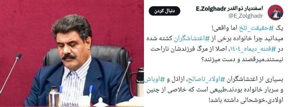 توهین باورنکردنی نماینده یک مسئول به جانباختگان حوادث دی ماه+ عکس