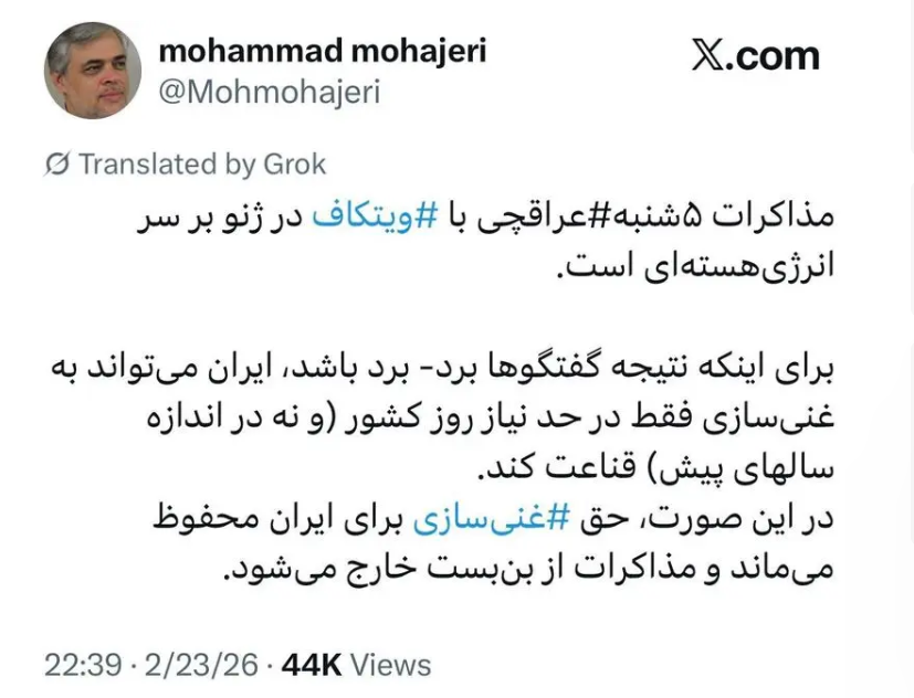 نسخه مهاجری برای گفتوگو با واشنگتن نسخه مهاجری برای گفتوگو با واشنگتن