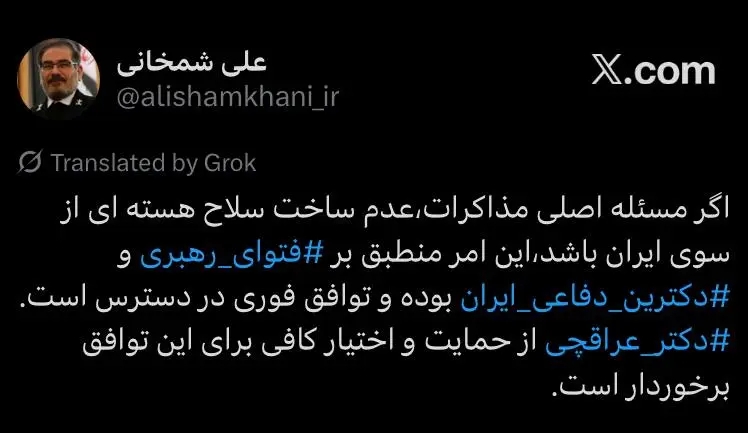 چراغ سبز نماینده رهبر انقلاب به توافق با آمریکا + جزئیات