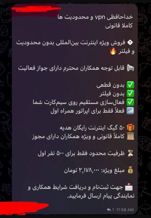 اینترنت طبقاتی رسما وارد بازار شد/ فروش با نام جدید «اینترنت پرو» اینترنت طبقاتی رسما وارد بازار شد/ فروش با نام جدید «اینترنت پرو»