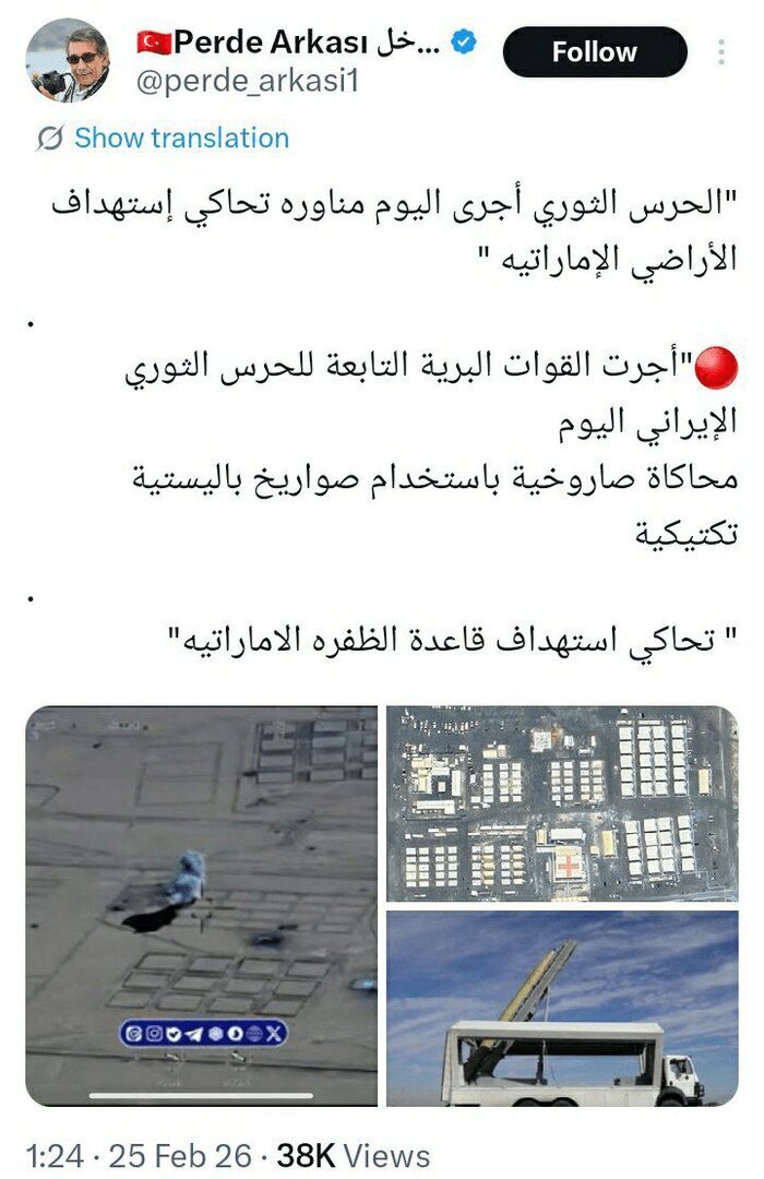 سپاه با این تصاویر به آمریکا کُد داد/ تهران قدرت نمایی کرد