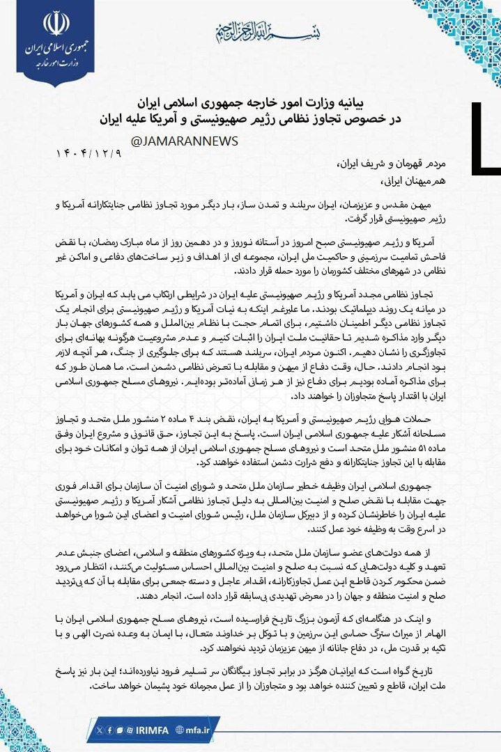 بیانیه فوری شورای عالی امنیت ملی / بانکها و ادارات دولتی تا پایان هفته تعطیل شد؟ بیانیه فوری شورای عالی امنیت ملی / بانکها و ادارات دولتی تا پایان هفته تعطیل شد؟