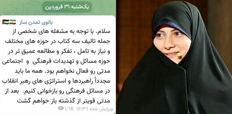 ابداع کننده کلینیک بدحجابی از فضای رسانه‌ها خداحافظی کرد