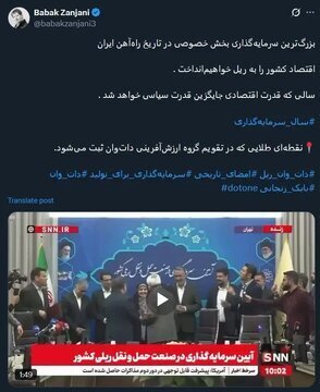 کامبک «بابک زنجانی»؛ از حکم اعدام تا سرمایه گذاری میلیاردی/ آیا «زنجانی» واقعا زندان است؟