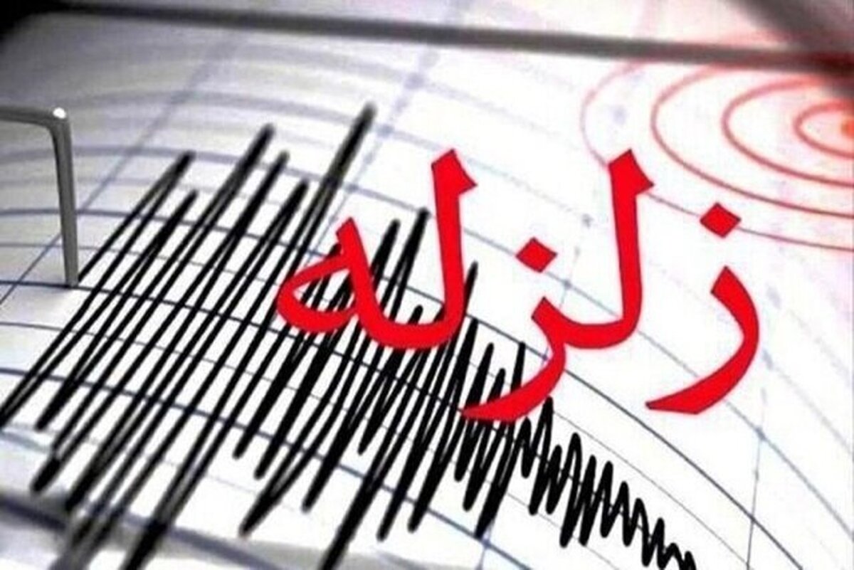 زلزله امروز خراسان رضوی