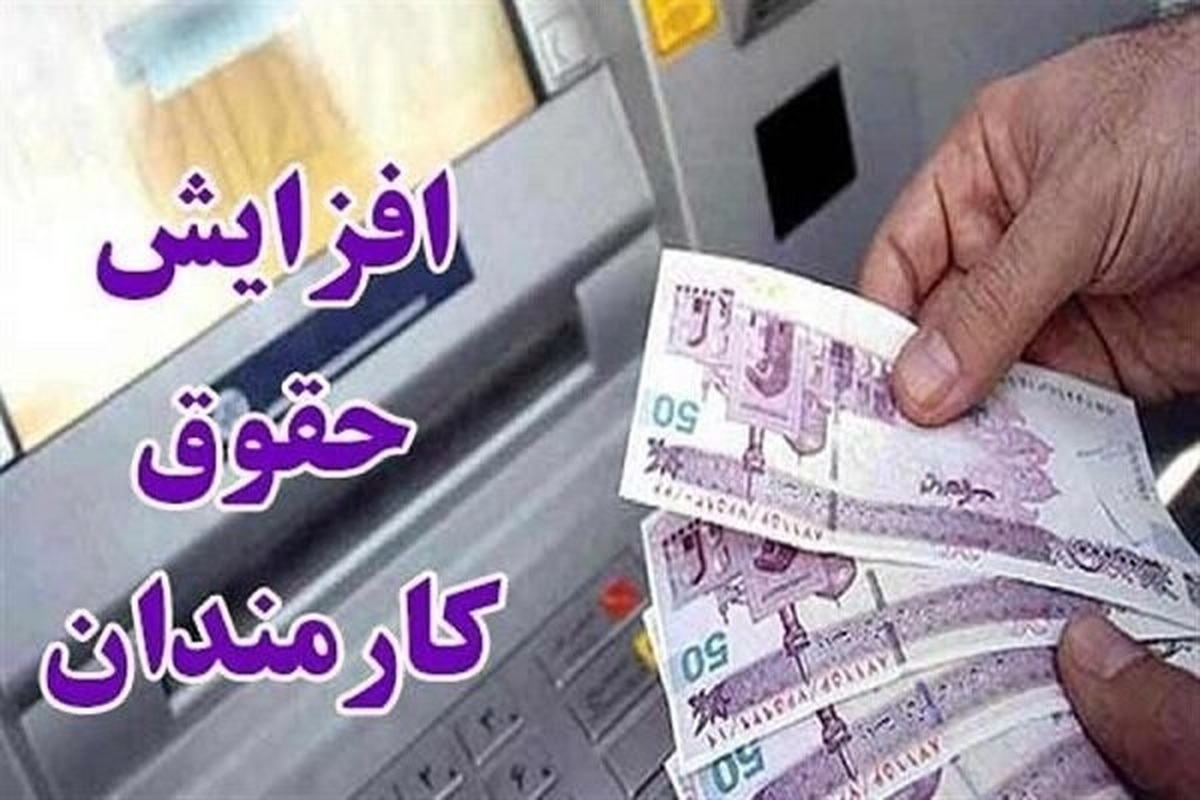 جزئیات افزایش ۱۴ میلیونی حقوق کارمندان دولت/ معیار امتیاز دهی به کارمندان بر چه اساسی است؟ جزئیات افزایش ۱۴ میلیونی حقوق کارمندان دولت/ معیار امتیاز دهی به کارمندان بر چه اساسی است؟