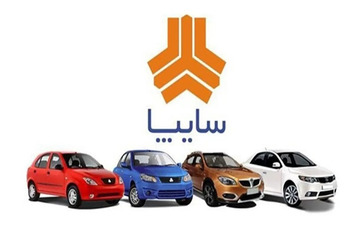 خبر شگفتانگیز سایپا برای مشتریان خبر شگفتانگیز سایپا برای مشتریان