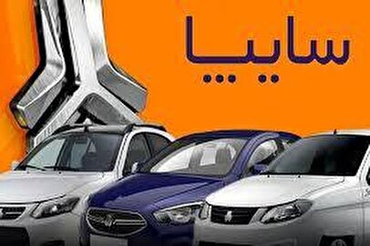 خبر شگفت‌انگیز سایپا برای مشتریان