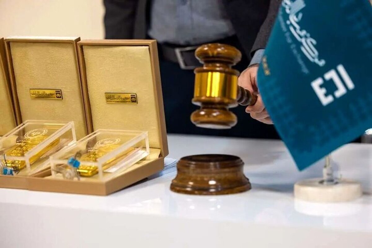 جزییات برگزاری حراج جدید شمش طلا اعلام شد جزییات برگزاری حراج جدید شمش طلا اعلام شد