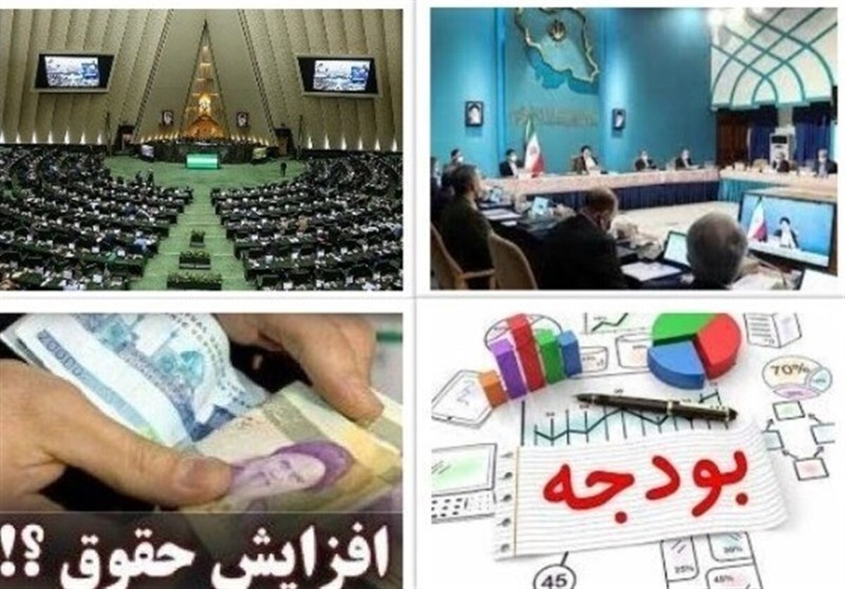 افزایش حقوق فوق العاده خاص فقط شامل این کارمندان میشود افزایش حقوق فوق العاده خاص فقط شامل این کارمندان میشود