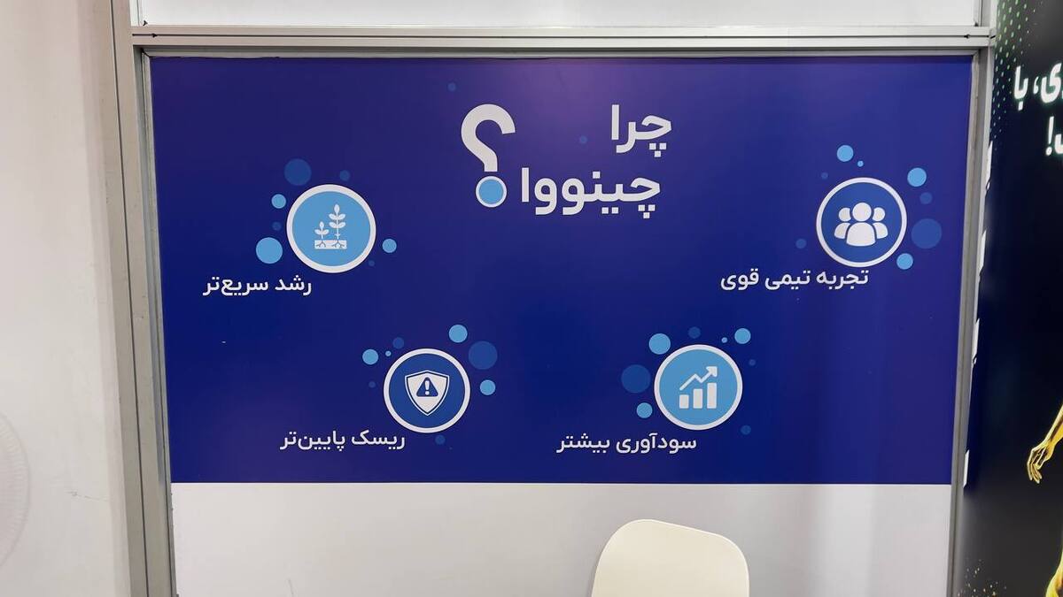 استارتاپ استودیوها در ایران، ساختار تازه یا توهم تکراری؟ استارتاپ استودیوها در ایران، ساختار تازه یا توهم تکراری؟