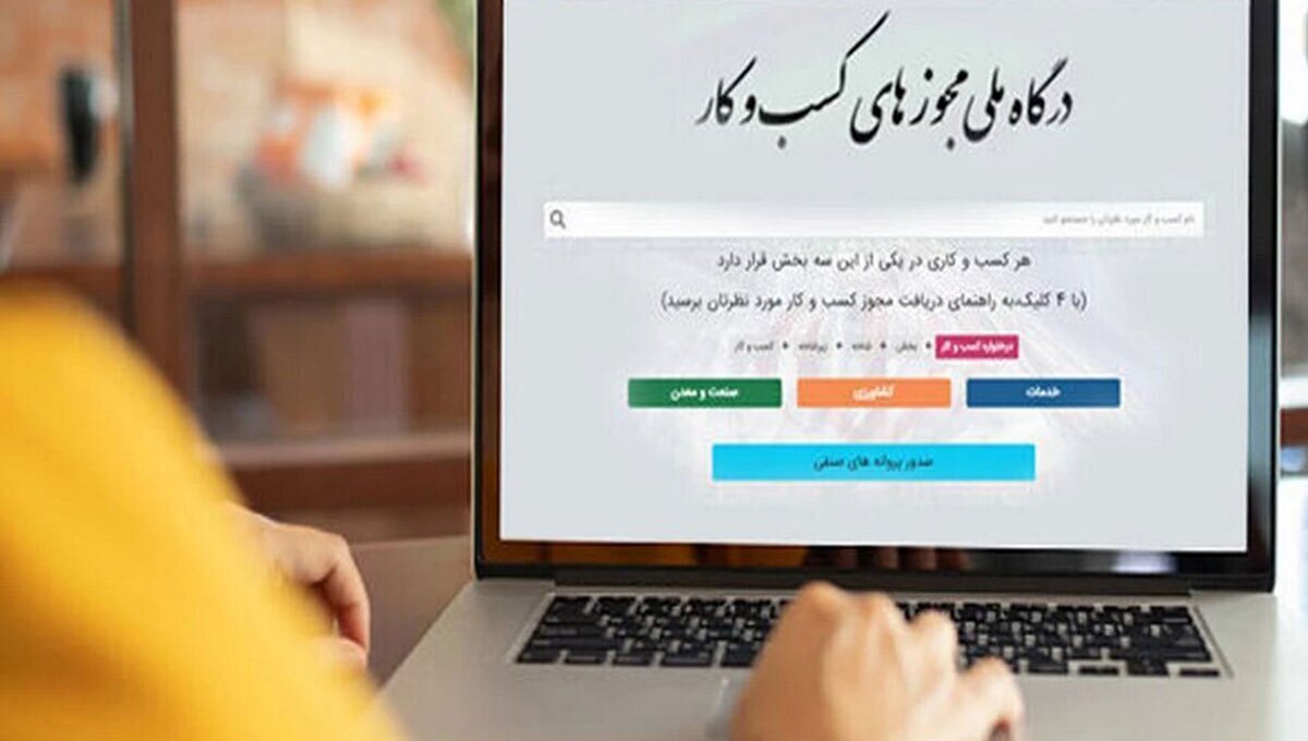 متقاضیان پروانه کسب بخوانند؛ سنگ اندازی در صدور پروانه ممنوع شد متقاضیان پروانه کسب بخوانند؛ سنگ اندازی در صدور پروانه ممنوع شد