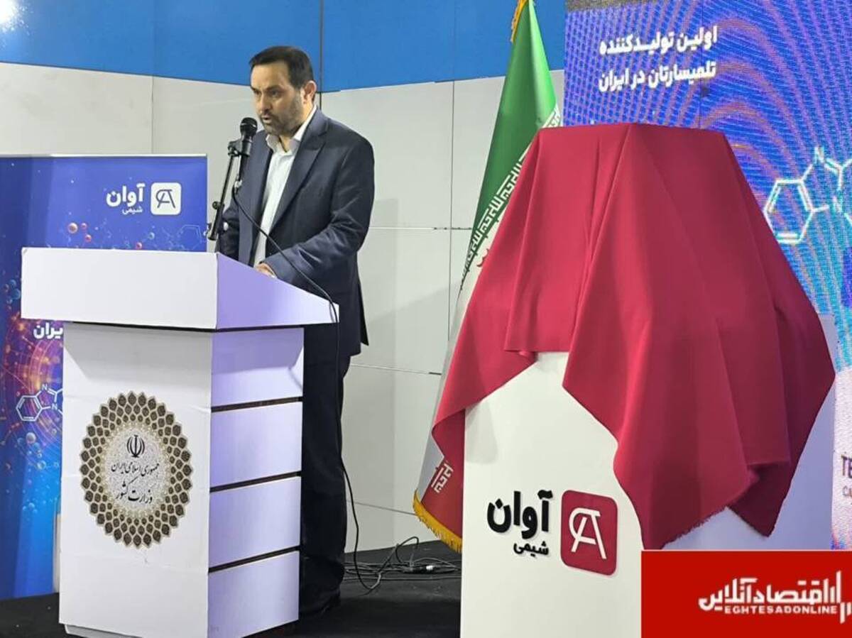 رونمایی از ماده مؤثره دارویی «تلمیزارتان» رونمایی از ماده مؤثره دارویی «تلمیزارتان»