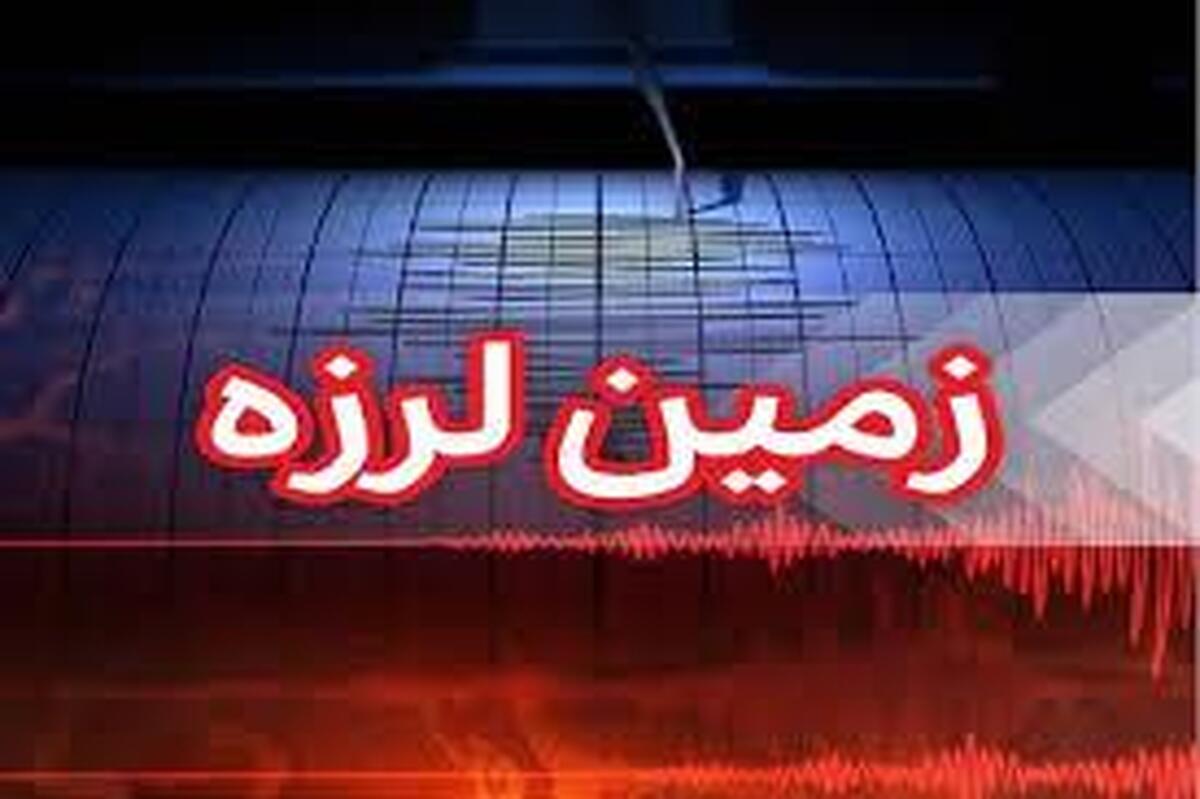 اعزام تیمهای ارزیاب به منطقه وقوع زلزله در البرز اعزام تیمهای ارزیاب به منطقه وقوع زلزله در البرز